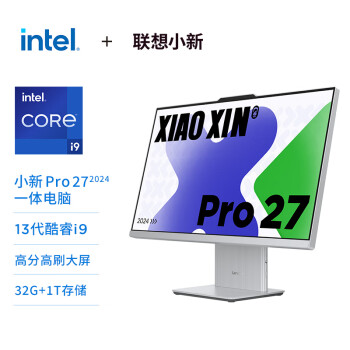 联想小新Pro 27一体台式电脑27英寸2.5K高刷屏(13代i9-13900H 32G DDR5内存1TB SSD )云影 