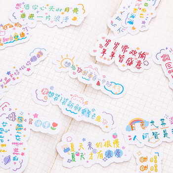 誉禾手账贴纸包可爱个性文字贴纸手帐DIY日记相册手机笔记本水杯装饰贴 单包装随机发 5196-Z