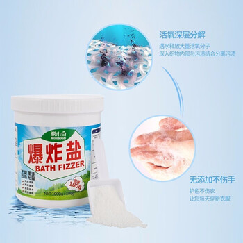膜小白爆炸盐1000g+100g去污彩漂粉油污去黄浸泡免搓洗桶装洗衣粉洗衣服 膜小白爆炸盐1000g+100g去污彩漂粉油污去黄浸泡免搓洗桶装洗衣粉洗衣服