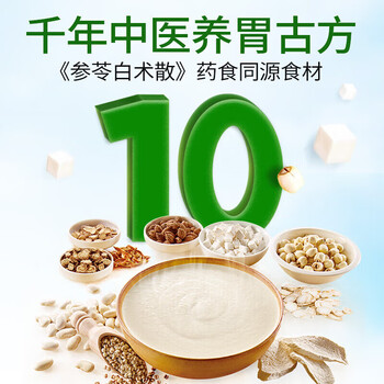 江中猴姑米稀牛奶米糊15天装养胃高蛋白高钙营养早餐食品早餐代餐礼盒450g