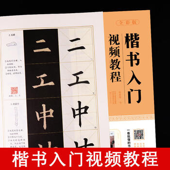 墨点字帖欧阳询九成宫醴泉铭楷书入门初学者入门毛笔字练字帖临摹原碑