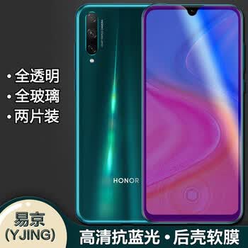 荣耀10青春版参数配置型号规格- 京东