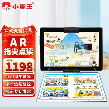小霸王 V6学习机6G+128G小学初中高中同步点读机AR智慧眼家教机学生平板电脑 小霸王类纸屏(6G+128G)AR指读