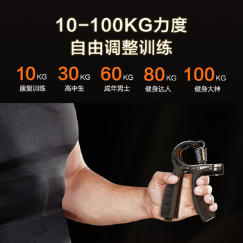 京东京造 计数握力器 练臂力训练 可调节手指锻炼 健身器材家用10-100KG
