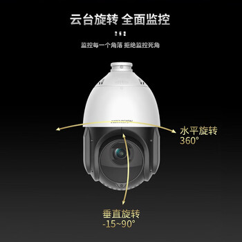 HIKVISION海康威视4G监控器摄像头360°云台23倍变焦400万2K高清红外夜视室外手机远程球机4423IW-D/GLT/XM