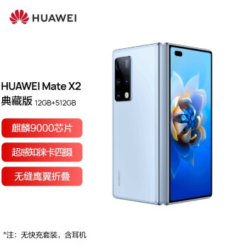 华为Mate|知乎评测：华为 HUAWEI Mate X2怎么样？实用一周讲内幕真相？