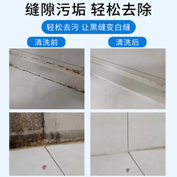 HOWE瓷砖除锈清洁剂强力去污去黄大理石材锈迹厕所地板砖去铁锈清洗剂