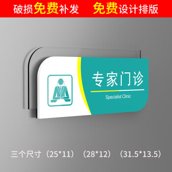 senmu 医院部门科室牌牙科手术室门牌诊所双面病房指示牌可更换医院