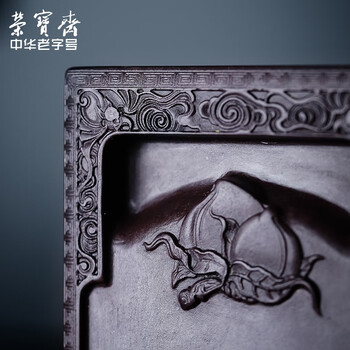 【全网低价】荣宝斋 端砚宋坑 天然肇庆原石手工精雕书法 文房四宝绘画专用研磨墨池收藏礼盒 福寿双全砚 【全网低价】荣宝斋 端砚宋坑 天然肇庆原石手工精雕书法 文房四宝绘画专用研磨墨池收藏礼盒 福寿双全砚