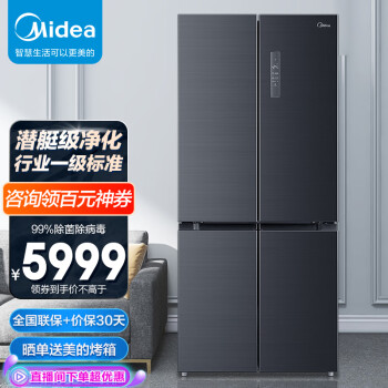 用了：美的BCD-507WTPZM(E)冰箱值不值的买，怎么样？说说使用看法！！ 观点 第1张