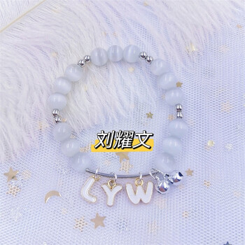 tnt时代少年团宋亚轩同款闺蜜情侣铃铛手链定 刘耀文水晶字母手链