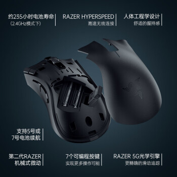 雷蛇（Razer）炼狱蝰蛇V2 X极速版 双模无线鼠标 人体工学 电竞游戏 吃鸡/LOL/CS GO 黑色