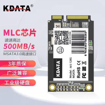 KDATA 金田MLC工业级MSATA固态硬盘SSD硬盘64G128G512G电脑监控工控机智能设备 128G Msata接口 MLC