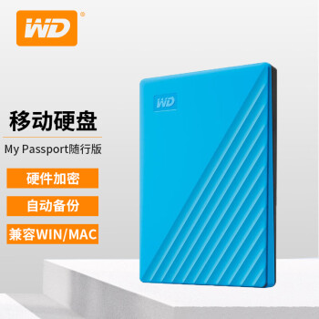 西部数据（WD）新元素 My Passport 随行移动硬盘加密外接硬盘usb3.0 随行加密款 活力蓝 4TB