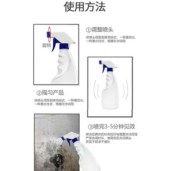 麦格丽墙体除霉剂2600ml白墙面霉斑墙纸壁纸清洁剂厨房去霉菌霉点霉味 麦格丽墙体除霉剂2600ml白墙面霉斑墙纸壁纸清洁剂厨房去霉菌霉点霉味