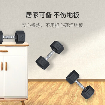京东京造 六角纯钢哑铃包胶哑铃 环保无味健身哑铃 2.25KG一对