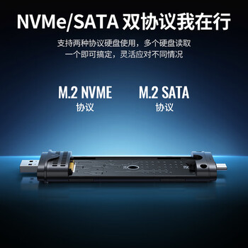 绿联M.2 NVMe/SATA双协议固态硬盘盒 Type-C/USB3.2直插式移动硬盘盒 适用笔记本苹果16外接SSD硬盘盒