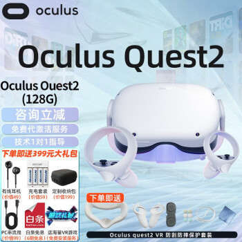 vr一体机|爱奇艺VRoculus quest2vr一体机怎么样评测分析结果告知！