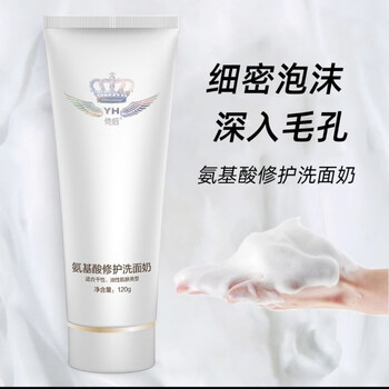 倚后倚后氨基酸修护洗面奶清洁洁面乳120g 3支