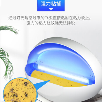 思米达粘捕式灭蚊灯大号  LED单管8W (约80平方) 驱蚊杀蚊灭苍蝇灯