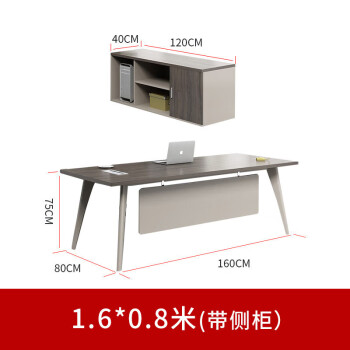 锡田家具单人办公桌老板桌主管经理桌椅组合大班台1.6*0.8米（含侧柜）