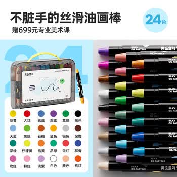 美乐童年丝滑油画棒24色儿童蜡笔水溶性不脏手无毒可水洗画笔小学生专用美术画画笔炫彩棒美育工具画画笔