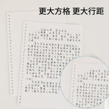 国誉（KOKUYO）Campus活页本替芯B5活页纸 9mm方格 50页/本 WCN-CLL1526