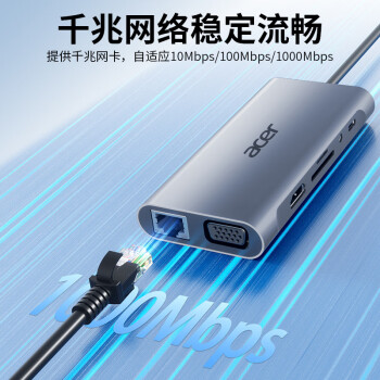 宏碁（acer）多功能扩展坞 USB-C转HDMI转换器适用ipadpro苹果macbook 4K投屏VGA音频千兆网口分线器拓展坞