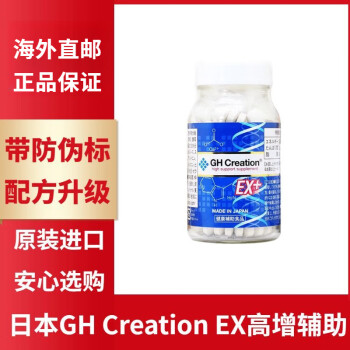 GH-Creation钙片新款- GH-Creation钙片2021年新款- 京东