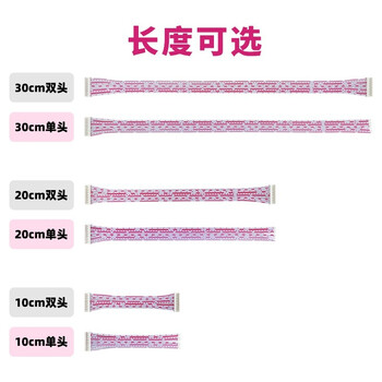 丢石头 PH2.0排线 2.0mm间距 红白排线 电子连接线 端子线 每件两条装 双母头/10cm/5pin