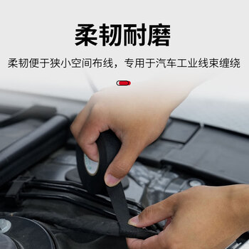 永冠 汽车线束胶带束绒耐高温发动机缠绕绒布降噪绝缘黑胶布消除车体摩擦异响胶 19mm宽*15m长1卷装