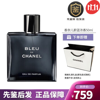 chanel bleu 50ml - 京东