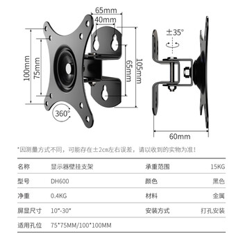 ATSCORE显示器壁挂支架 电脑显示器支架壁挂显示屏幕支架台式挂墙壁支架 桌面万向旋转底座10-30英寸DH600