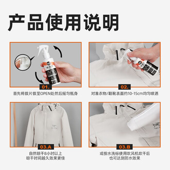 优洁士冲锋衣防水喷雾修复剂150ml*1瓶中性干洗剂dwr防泼水清洗剂