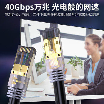CNCOB八类网线工程级双屏蔽纯铜8芯双绞线电竞游戏网线万兆跳线家用电脑网络连接线cat8类网线5米 CN-5003