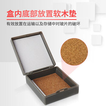 世泰 实验室用显微镜载玻片盒病理切片盒标本存放盒晾片板染色架染色缸 50片装载玻片存储盒 