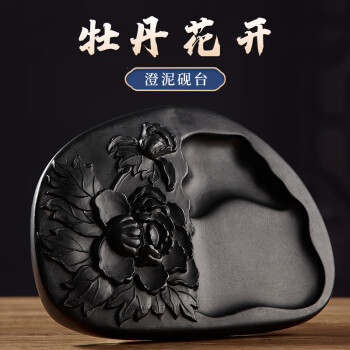 澄泥砚砚台价格报价行情- 京东 澄泥砚砚台价格报价行情- 京东