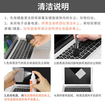 宜客莱电脑清洁套装 苹果笔记本屏幕清洁套装Macbook相机电视手机键盘电脑桌清洗剂喷雾CD-EL27