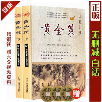 图解卜筮全书- 京东