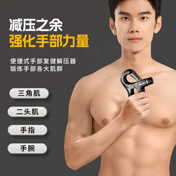 特步（XTEP）计数握力器练臂力训练可调节手指康复锻炼男女健身器材家用5-60KG