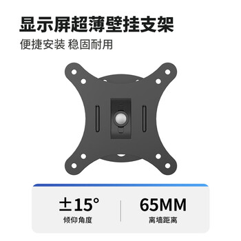 ATSCORE显示器支架壁挂 显示器挂架 挂墙显示器架子电脑商业显示屏广告机挂架10-30英寸