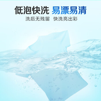 立白亮白洗衣粉10斤装 去渍留香 洁净焕新 不伤手不伤衣 速溶大袋批发 立白亮白洗衣粉10斤装 去渍留香 洁净焕新 不伤手不伤衣 速溶大袋批发