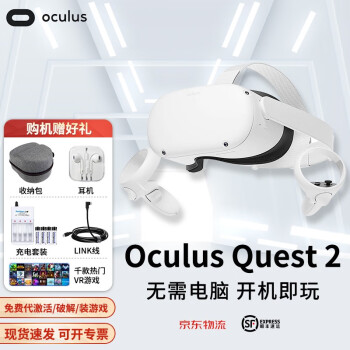 Oculus|报价参数Oculus Quest 2 VR眼镜一体机怎么样？不吹不黑讲内幕真相？