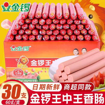 金锣王中王火腿肠60g整箱装火腿肠整箱煎烤炸休闲零食即食香肠金锣