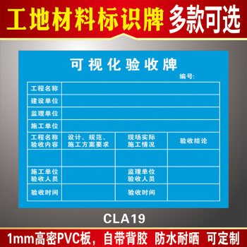 驗收牌可視化工序質量承重支架防護設施洞口臨邊警示材料立柱標識牌