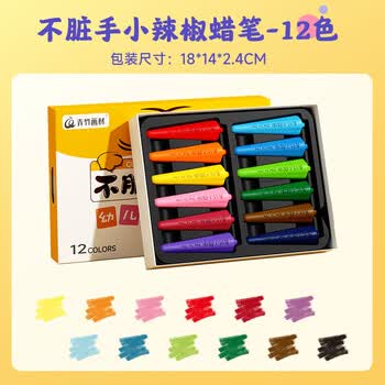 青竹画材（CHINJOO）不脏手蜡笔12色可水洗绘画套装儿童画画涂鸦美术毕业美术写生美育工具画画笔