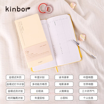 kinbor蓝纹创意周计划88张自填式手帐皮面本便携笔记本子时间轴效率记事本日记本DT53159伴手礼 kinbor蓝纹创意周计划88张自填式手帐皮面本便携笔记本子时间轴效率记事本日记本DT53159伴手礼