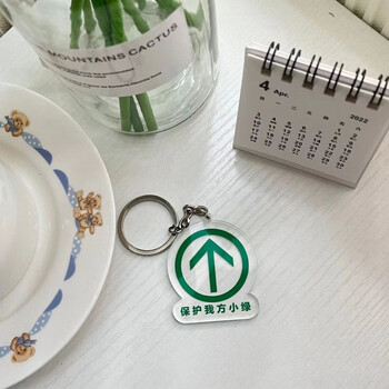 亚克力钥匙扣小众原创搞怪健康码绿箭头行程卡情侣挂件 保护我方小绿