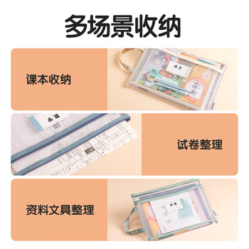 得力（deli）双层网纱拉链袋文件袋一年级小学生文具袋初中生透明学科分类试卷作业收纳 语数英PP116-3