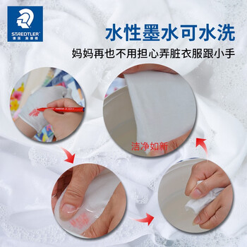 施德楼(STAEDTLER)10色水彩笔可水洗彩色画笔勾线笔幼儿园儿童美术绘画用1.0纤维笔尖水性墨水326C10水彩笔 施德楼(STAEDTLER)10色水彩笔可水洗彩色画笔勾线笔幼儿园儿童美术绘画用1.0纤维笔尖水性墨水326C10水彩笔